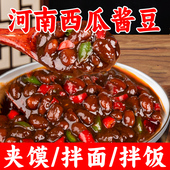 西瓜酱豆河南特产老式 酱豆子拌面拌饭下饭酱夹馍酱豆酱官方旗舰店