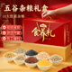 五谷杂粮礼盒组合粗粮八宝粥原材料团购送长辈送企业员工新春礼盒