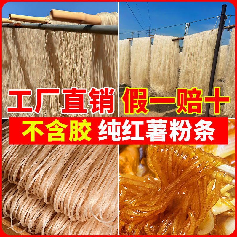 纯手工红薯粉条河南特产正宗手工无添加胶番薯地瓜酸辣粉专用细粉,粮油调味/速食/干货/烘焙,干货粉条粉丝/蕨根粉/苕皮,淘宝优惠券,粉丝福利购,淘宝优惠卷
