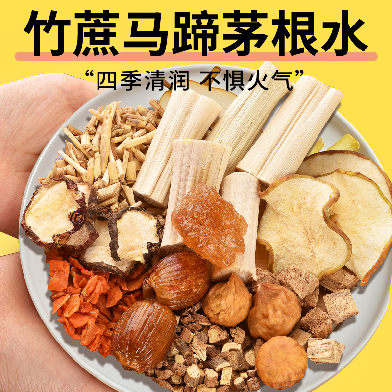 家的清甜味道，竹蔗马蹄水