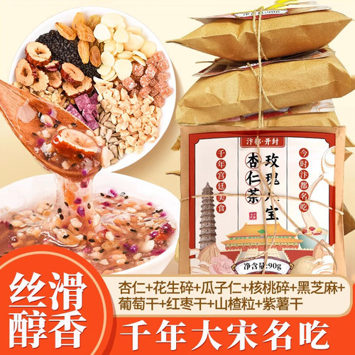 汴都铺子开封特产八宝杏仁茶冲饮