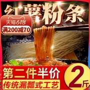 汴都铺子农家自制火锅粉丝红薯粉条传统正宗地瓜粉条2斤实惠装