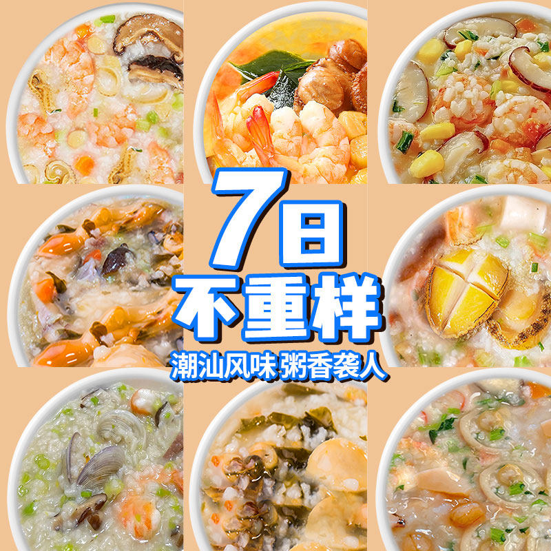 海鲜粥材料包潮汕砂锅粥七日不重样袋装五谷杂粮粥蔬菜粥营养早餐,粮油调味/速食/干货/烘焙,杂粮组合/膳食混合谷物,淘宝优惠券,粉丝福利购,淘宝优惠卷