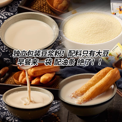 汴都铺子原味纯豆浆粉豆奶粉官方旗舰店黄豆孕妇专用黑豆备孕卵排