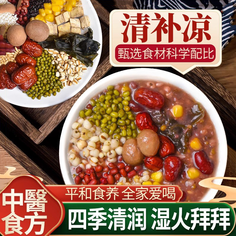 广东清补凉原材料煲汤料炖煮汤材料包正宗广式糖水养生食材配料包