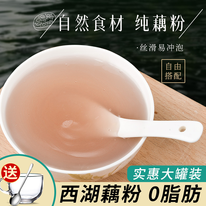 汴都铺子藕粉红枣桂花养颜西湖