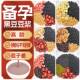 黑豆打豆浆专用豆浆包五谷杂粮破壁机食材包五黑豆浆原料营养早餐