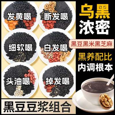 五黑豆浆礼盒汴都铺子食材包