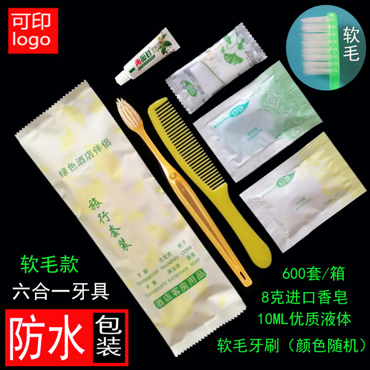 酒店一次性防水六件套用品梳子宾馆六合一牙具六小件洗漱五件套装