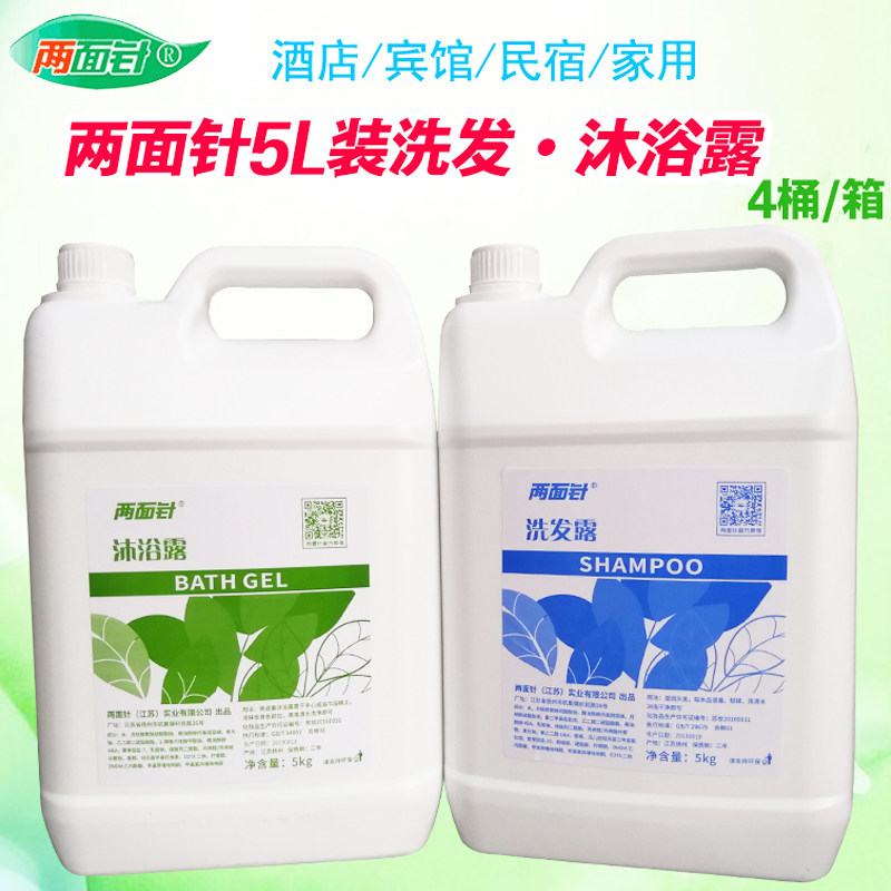 洗沐护发用品桶装护发素两面针