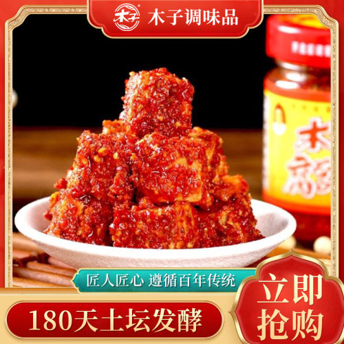 湖南特产香辣下饭豆腐乳