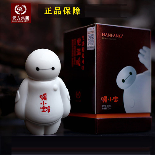 汉方姜宝自发热暖小宝中草药精油