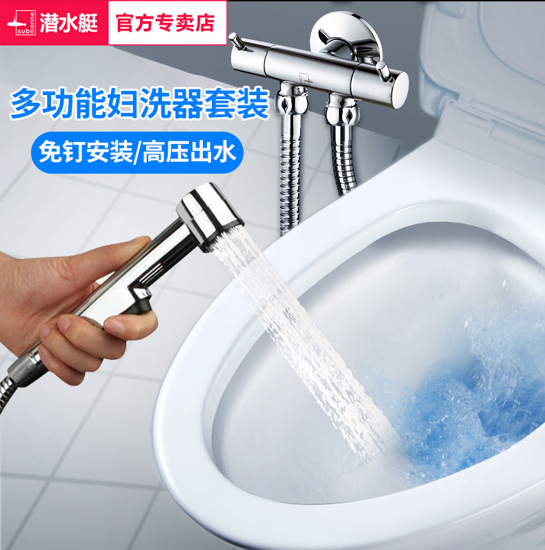 潜水艇厕所冲洗增压浴室马桶喷枪