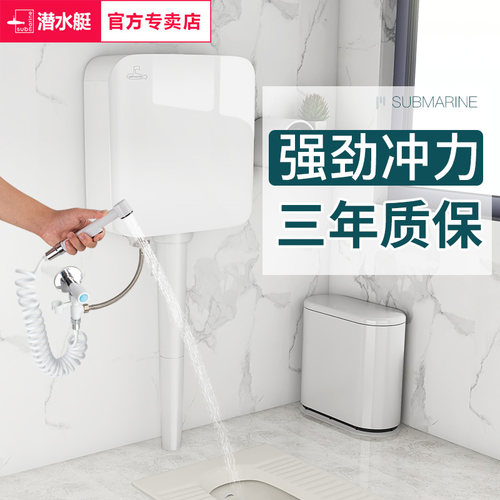潜水艇水箱家用挂墙式厕所蹲便器