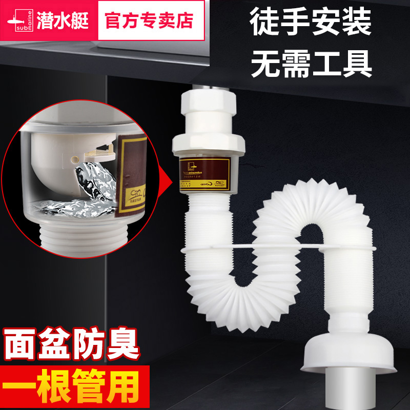 防臭下水管洗手盆洗脸盆下水器