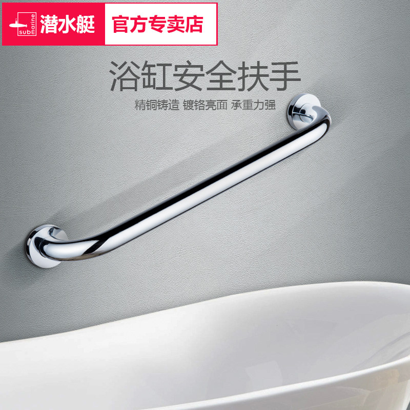 潜水艇浴室卫生间铜质把手拉杆老人残疾人防滑安全马桶扶手