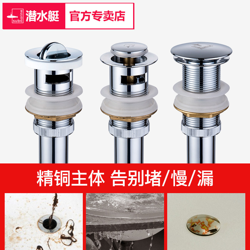 潜水艇台盆洗脸盆下水器弹跳全铜面盆洗手盆洗手池下水器翻板配件,家装主材,脸盆配用件,淘宝优惠券,粉丝福利购,淘宝优惠卷
