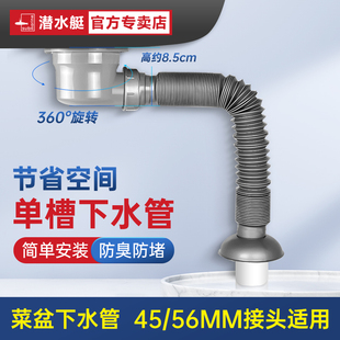 潜水艇厨房下水管洗菜盆下水器水槽洗碗池排水管拖把池提笼配件