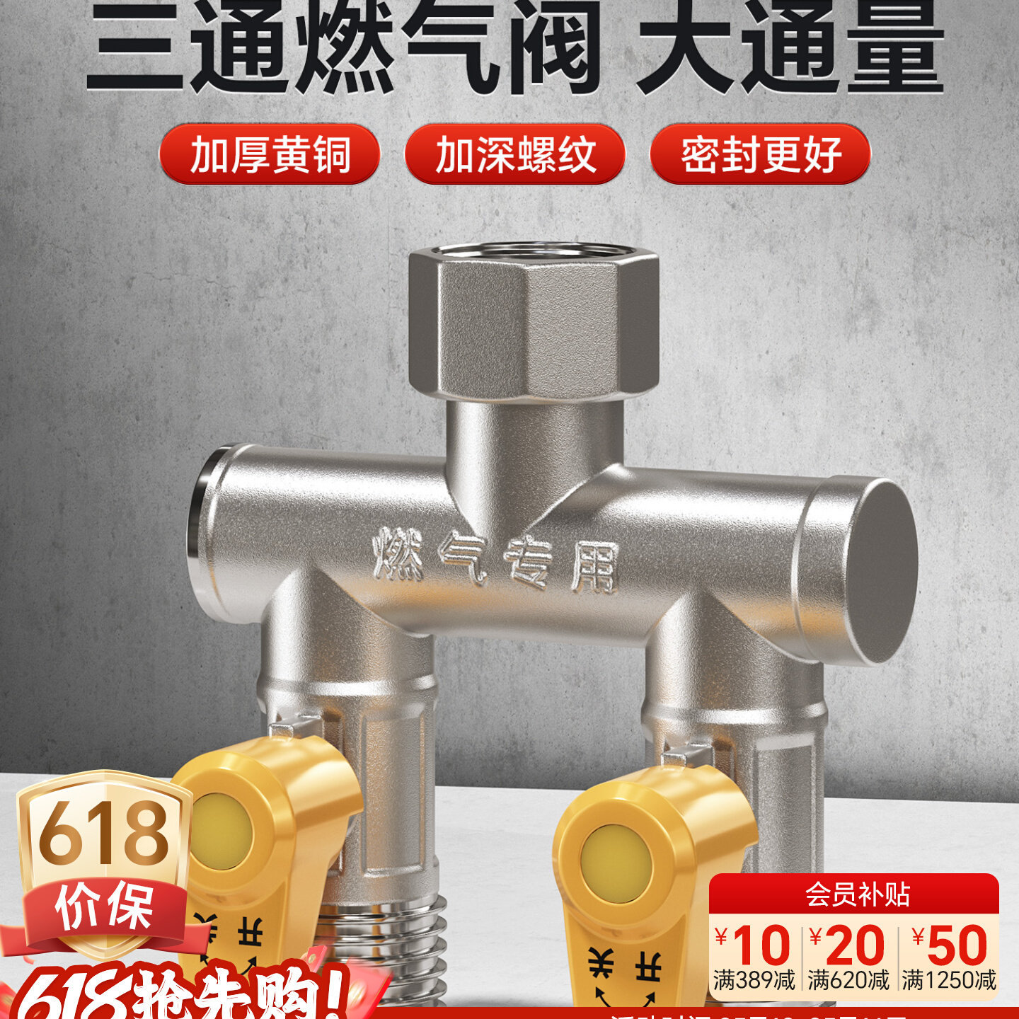 潜水艇燃气三通阀一进二出加厚黄铜4分燃气阀门三通接头带开关图片