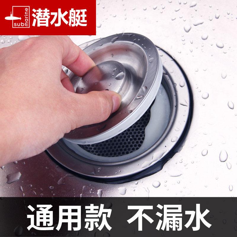厨房洗菜盆水槽盖子通用下水器配件堵水盖洗碗槽池堵水塞提篮套装