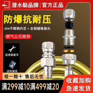 燃气管连接燃气灶不锈钢波纹管管道专用煤气家用防爆天然气软管子