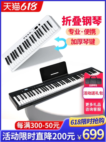 Портативное складное электронное профессиональное простое пианино для начинающих для школьников, 88 клавиш