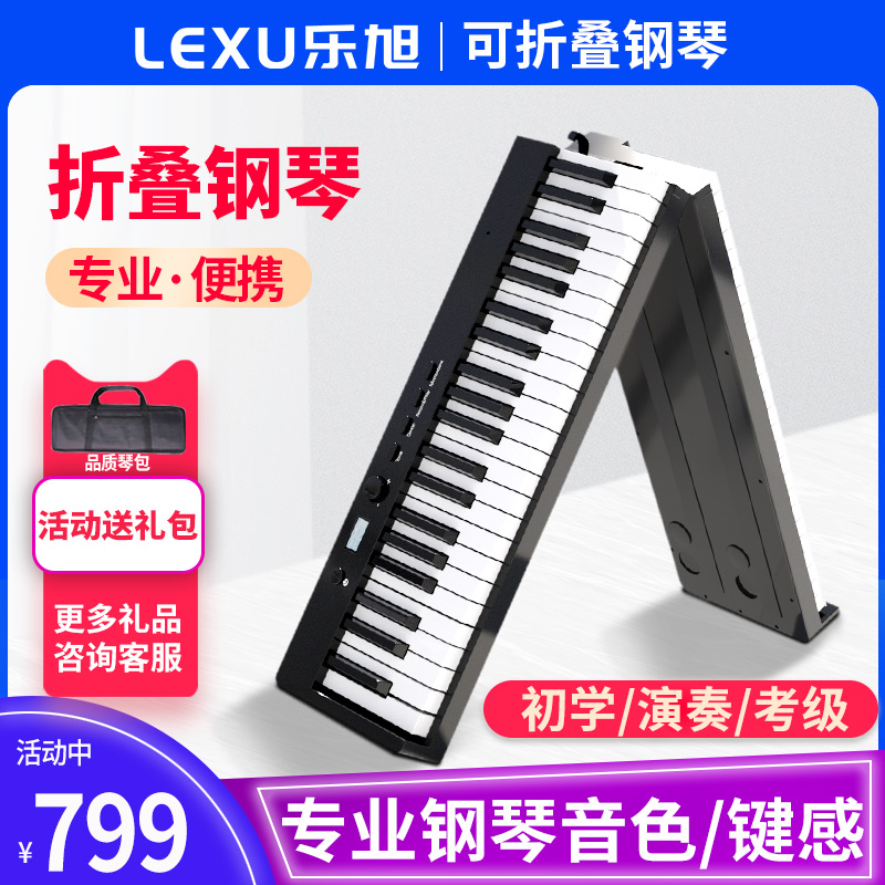 折叠专业考级88键电子钢琴便携式