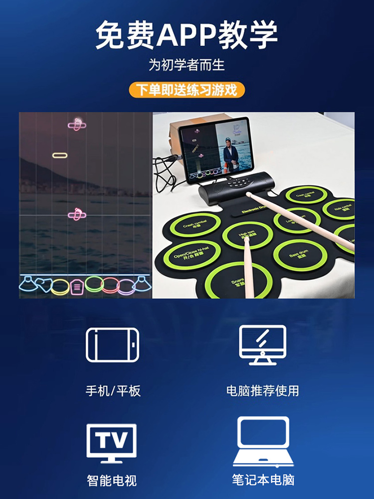 手卷电子鼓便携式成人家用专业练鼓打击板儿童家用练习架子鼓神器
