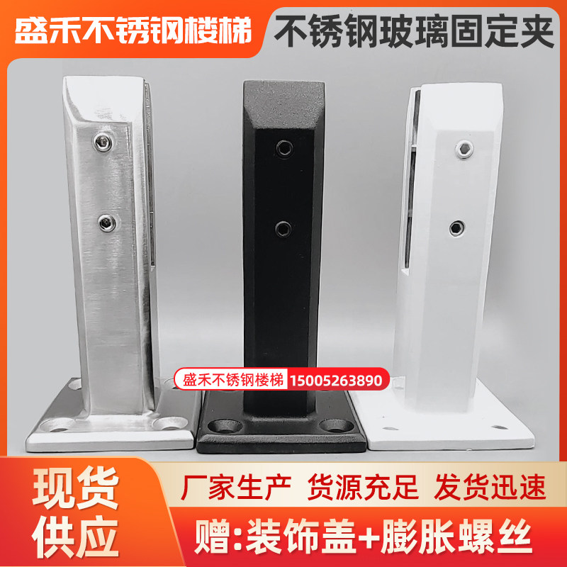 现货不锈钢玻璃夹脚固定夹免打孔泳池夹楼梯阳台栏杆扶手玻璃底座