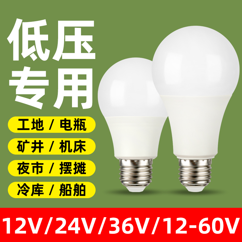 零瑾12V24V36V电瓶超亮