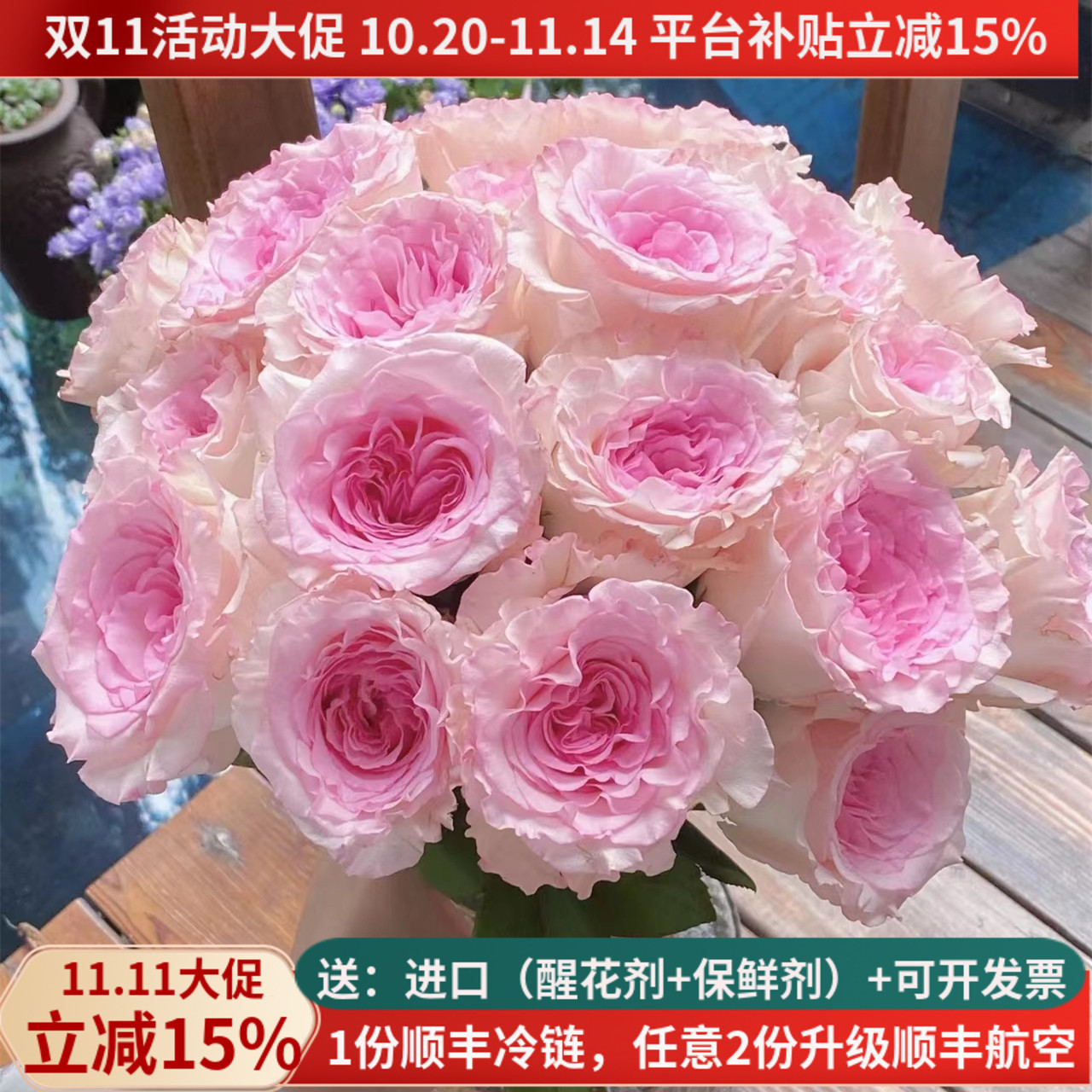 A级稀有玫瑰洛神20支教师节花束