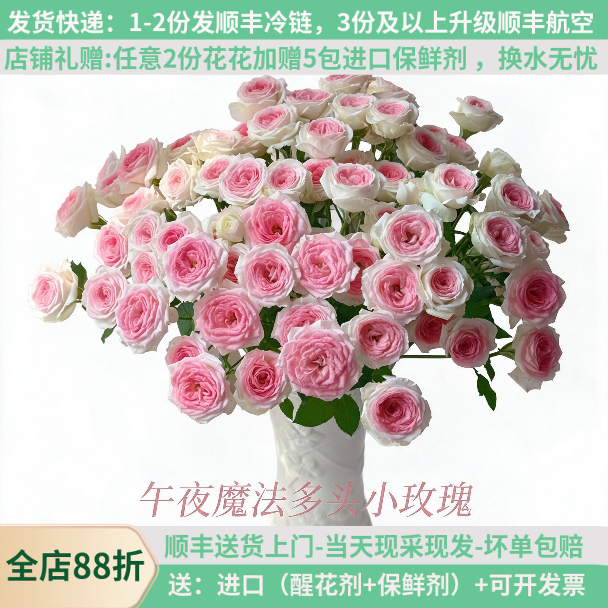 酷皮多品种可选花田直供顺丰新鲜