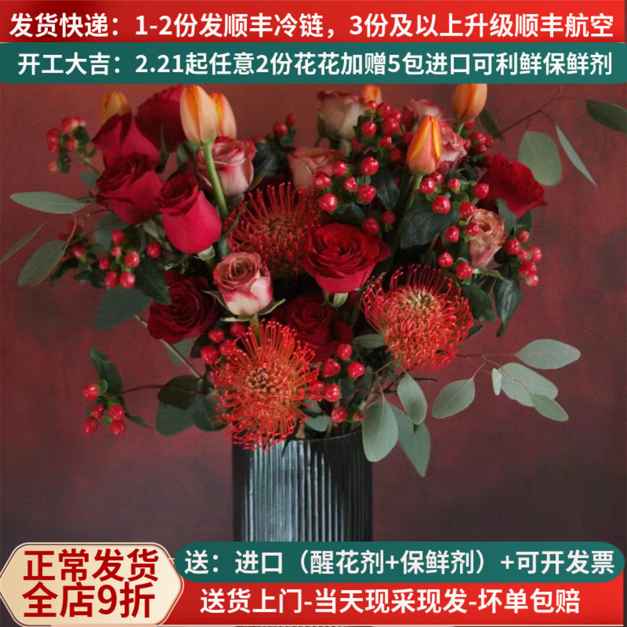 南非进口花材集合混搭顺丰发货