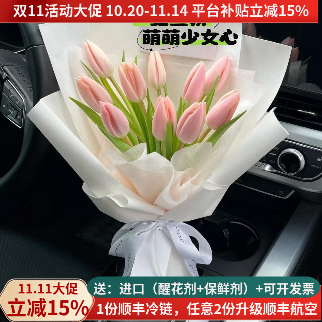 A级郁金香多色可选当天采摘基地