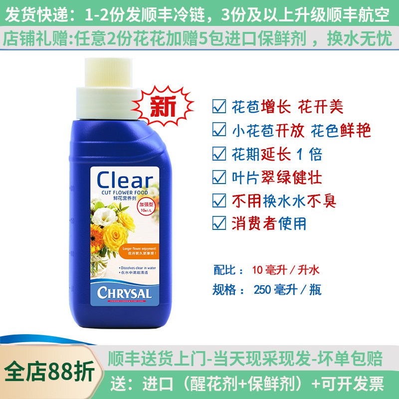 荷兰可利鲜鲜切花玫瑰百合保鲜剂图片