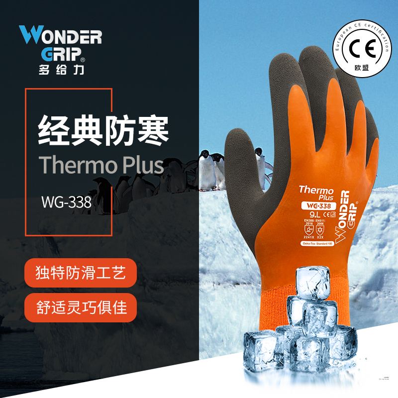 多给力冬季防寒手套耐磨加厚