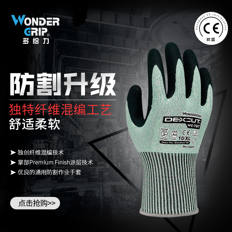 多给力5级钢丝防割手套耐磨加厚