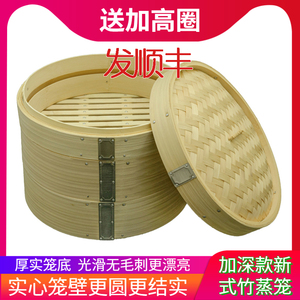 粤蒸粤香家庭装加深新式竹蒸笼光滑结实高档全竹蒸笼清香罗竹笼架