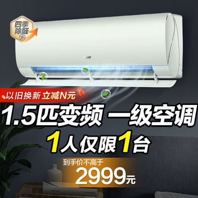 除醛新品挂机1.5匹海尔