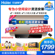 bình nóng lạnh rossi 30l Haier EC6003-MT3K (U1) wifi thông minh loại nước nóng tốc độ ngắn 60 lít - Máy đun nước máy nước nóng trực tiếp