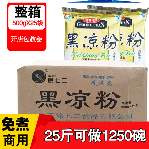 整箱批发，可指导开店