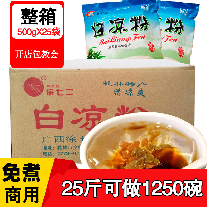 500g*25袋整件批发大包装果冻粉