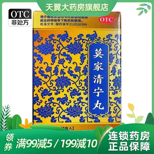 双燕牌 6g*1瓶/盒 莫家清宁丸