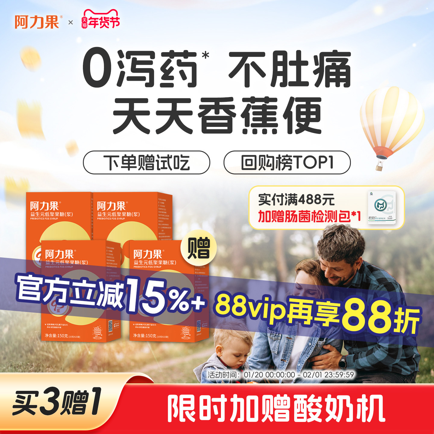 【阿力果95浆】便秘全家可用低聚果糖糖浆水溶性膳食纤维益生元,保健食品/膳食营养补充食品,抗糖/寡糖/低聚糖/低GI,淘宝优惠券,粉丝福利购,淘宝优惠卷