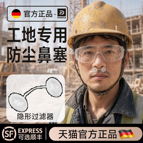 防尘鼻塞过滤器易呼吸工