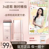 VIVIEN BEAUTY双头橡皮擦粉底棒遮瑕控油防水持久不脱妆官方正品