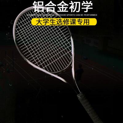 网球拍正品单人初学者套装大