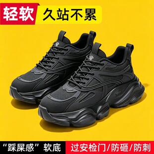 踩屎感软底新型劳保鞋男款防砸防刺穿透气夏季塑钢头工作安全轻便