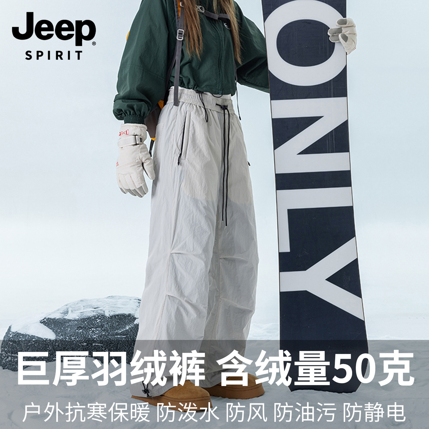 JEEP吉普户外冲锋裤羽绒裤男女加绒防风防水登山工装2026冬季新款,户外/登山/野营/旅行用品,冲锋裤,淘宝优惠券,粉丝福利购,淘宝优惠卷