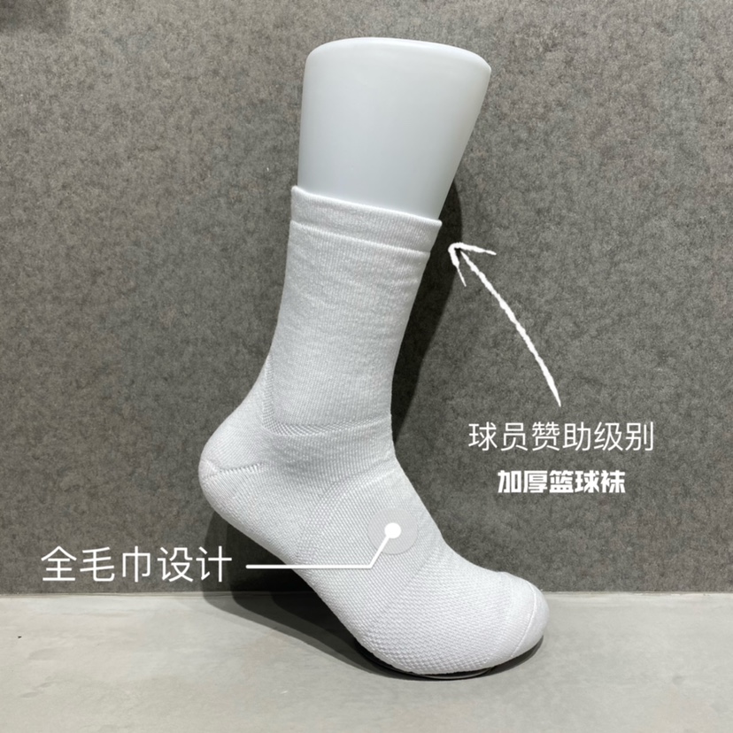 UZPO  很好穿的球员专业篮球袜羽毛球实战男毛巾底中高筒精英